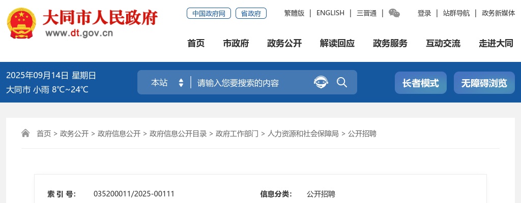 2022下半年吕梁石楼县中小学和幼儿园教师资格认定公告 图片