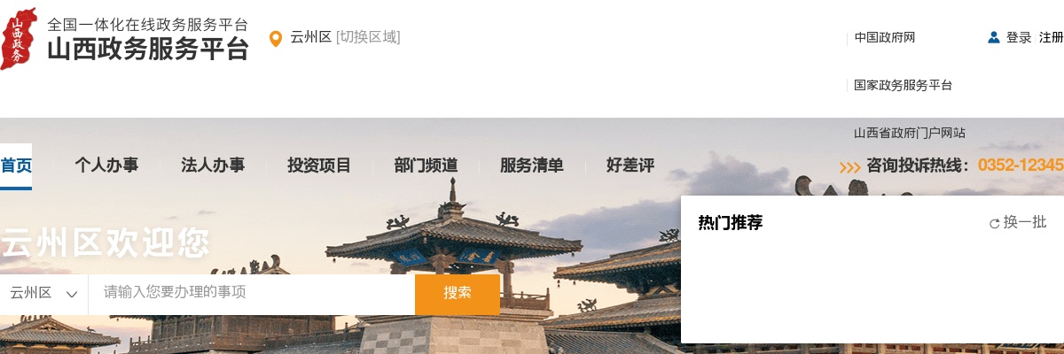 2022下半年山西大同云州区中小学和幼儿园教师资格认定公告 图片