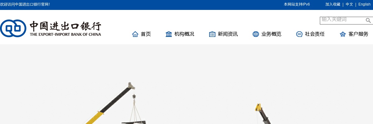 2023中国进出口银行校园招聘公告 图片