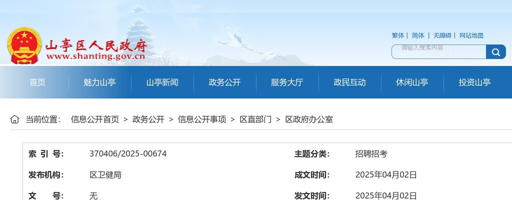 2022中国邮政储蓄银行总行信息科技招聘公告 图片