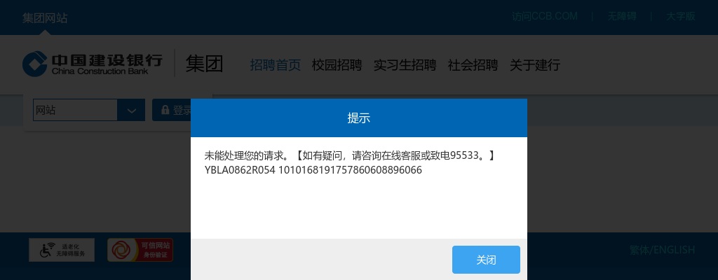 2022中国建设银行境内分支机构春季校园招聘4740人公告 图片
