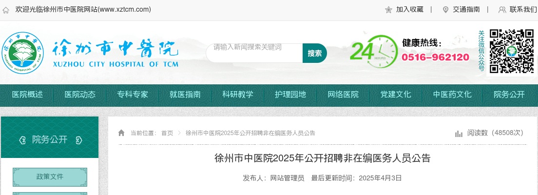 2022中国邮政储蓄银行山西省分行春季校园招聘公告 图片