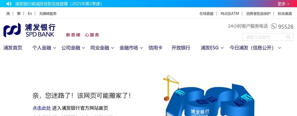2022浦发银行太原分行校园招聘公告(39人) 图片