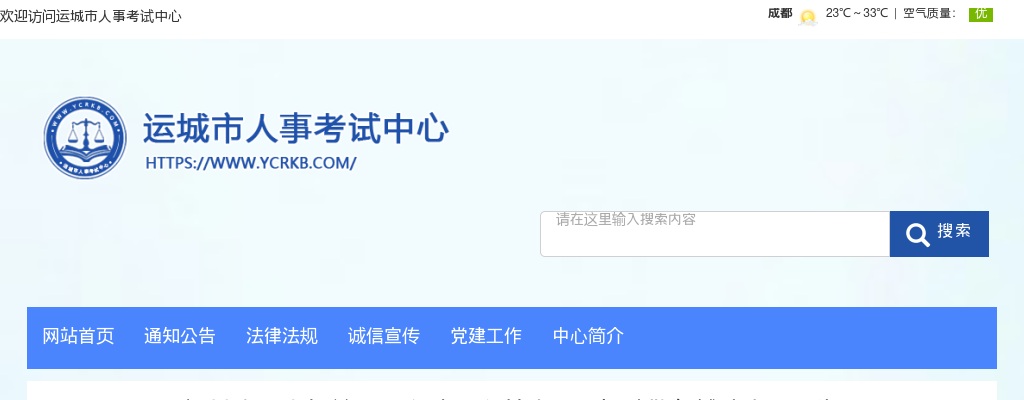 2024山西运城市公安机关辅警招聘952人公告 图片