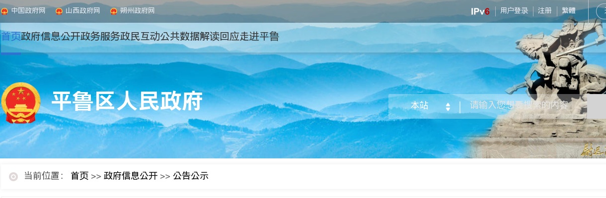 2024山西朔州平鲁区司法协理员招聘笔试公告 图片