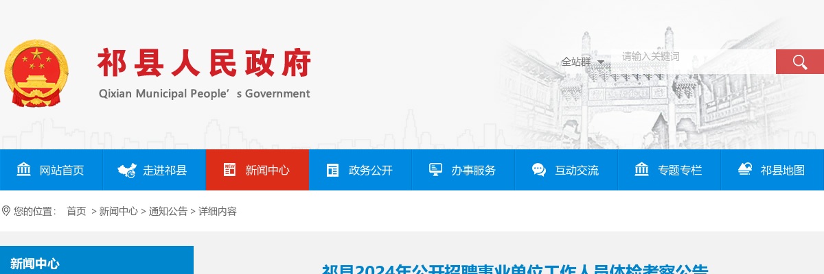 2023山西太行云顶文化旅游发展有限公司招聘公告（23人） 图片