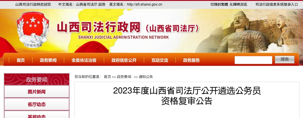 2024山西太原杏花岭区事业单位招聘笔试公告 图片