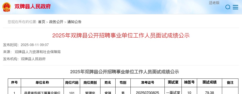 2023山西运城夏县医疗卫生系统事业单位招聘公告（57人） 图片
