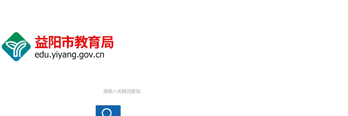 2021山西阳泉选调生面试公告 图片
