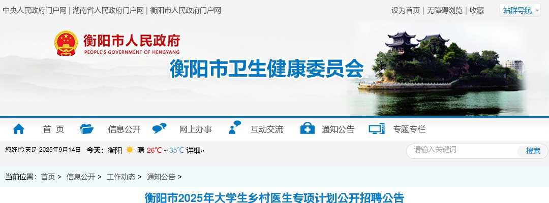 2021山西晋中选调生拟录用公示 图片