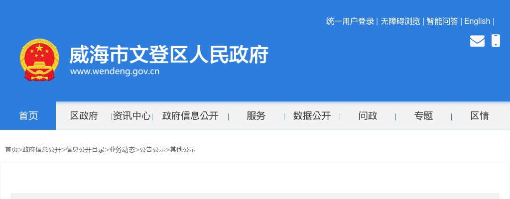 2025年度山东省工商业联合会考试录用公务员拟录用人员公示 图片